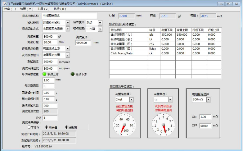参数设置画面.png